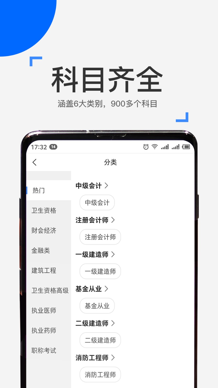 來學寶典手機版 v4.15.0安卓版 3