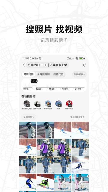 滑唄 v4.2.17 0