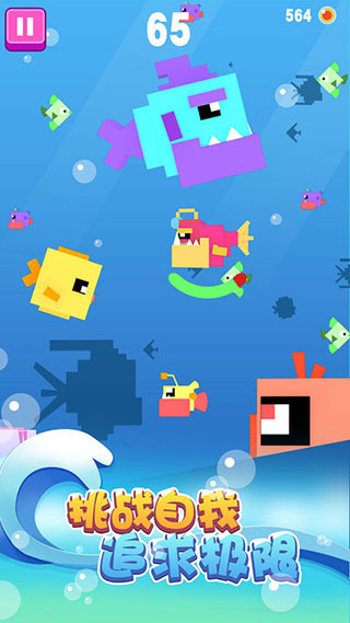 大魚小魚大作戰 v1.1.8 安卓版 2