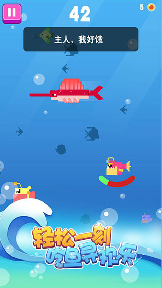大魚小魚大作戰 v1.1.8 安卓版 3