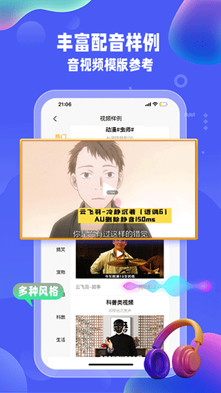 九錘配音免費(fèi)下載 v3.1.5 安卓版 3