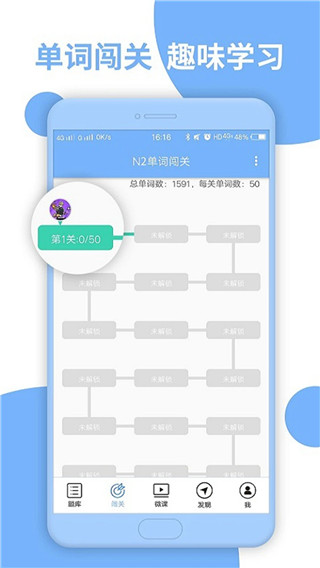 日語二級(jí)聽力3
