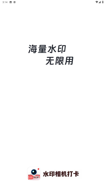 工程水印相機最新版 v2.8.9 1