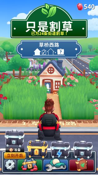 只是割草無限金幣 v2.0.5 0