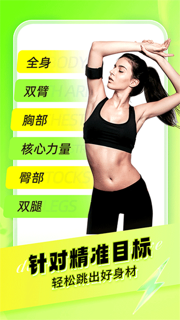 熱汗舞蹈免費版 v1.51.1.0 0
