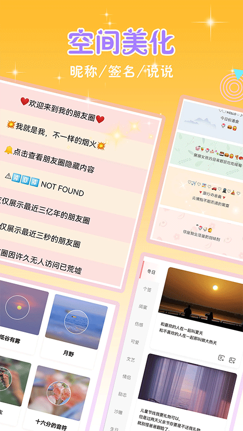 頭像空間手機(jī)軟件 v8.0.0安卓版 3