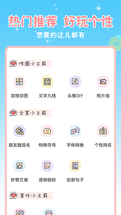 頭像空間手機(jī)軟件 v8.0.0安卓版 0