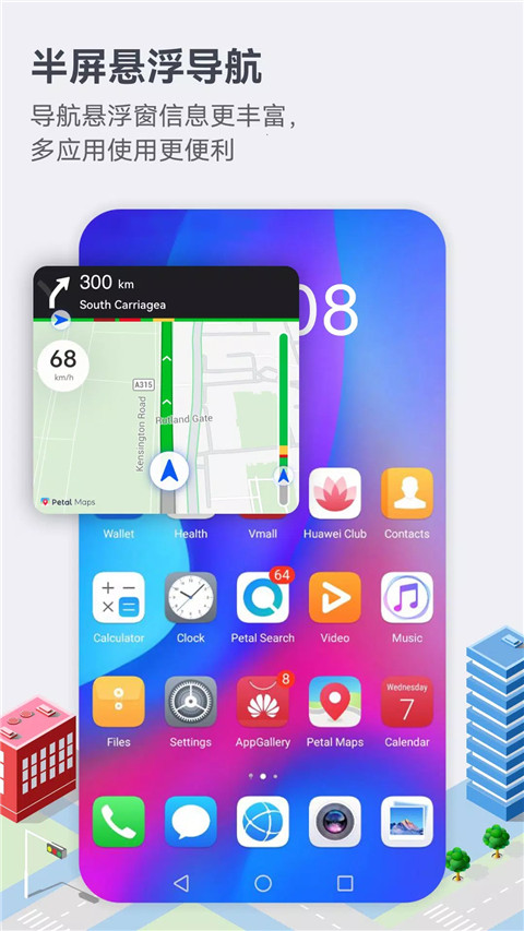 petal maps手表版 v4.7.0.308 安卓版 0
