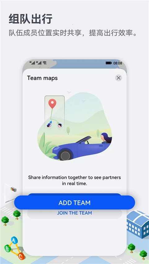 petal maps手表版 v4.7.0.308 安卓版 2