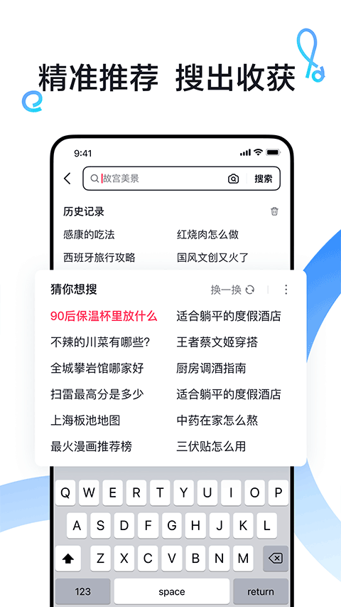 抖音搜索最新版 v36.0.0 安卓版 0