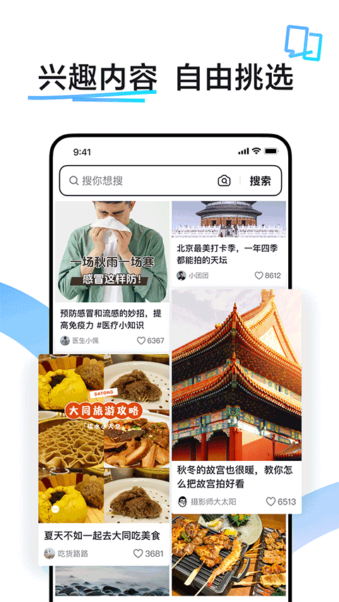 抖音搜索最新版 v36.0.0 安卓版 4
