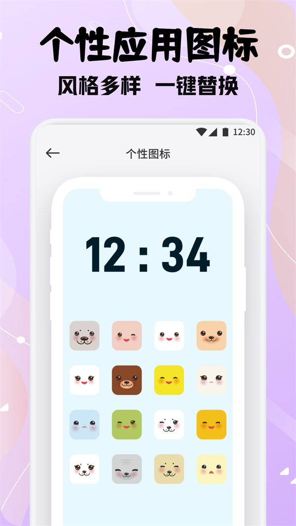 甜蘿壁紙 v1.2 0