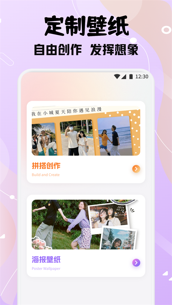 甜蘿壁紙 v1.2 1