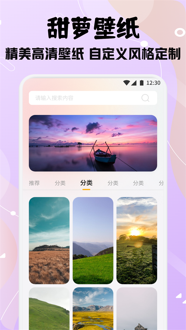 甜蘿壁紙 v1.2 3