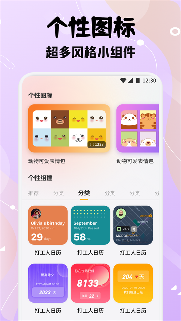 甜蘿壁紙 v1.2 2