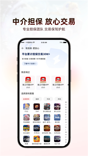 盼之交易平臺(tái) v4.6.9 最新安卓版 0