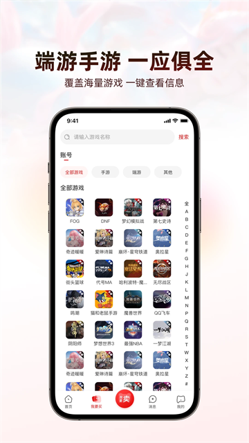 盼之交易平臺(tái) v4.6.9 最新安卓版 2