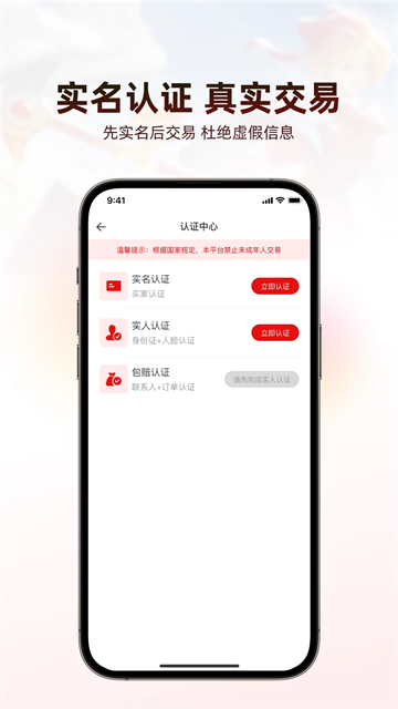 盼之交易平臺(tái) v4.6.9 最新安卓版 3