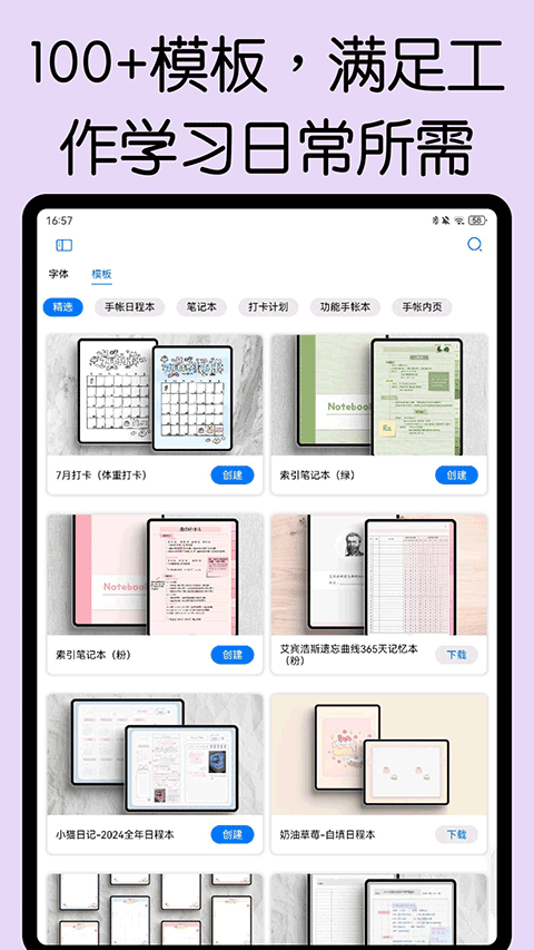自由筆記下載官方正版 v2.26.0 手機(jī)版 0