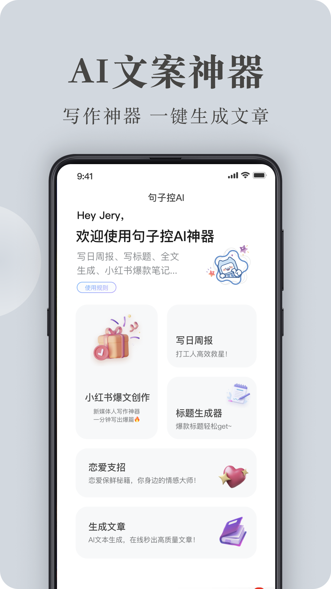 句子控app0