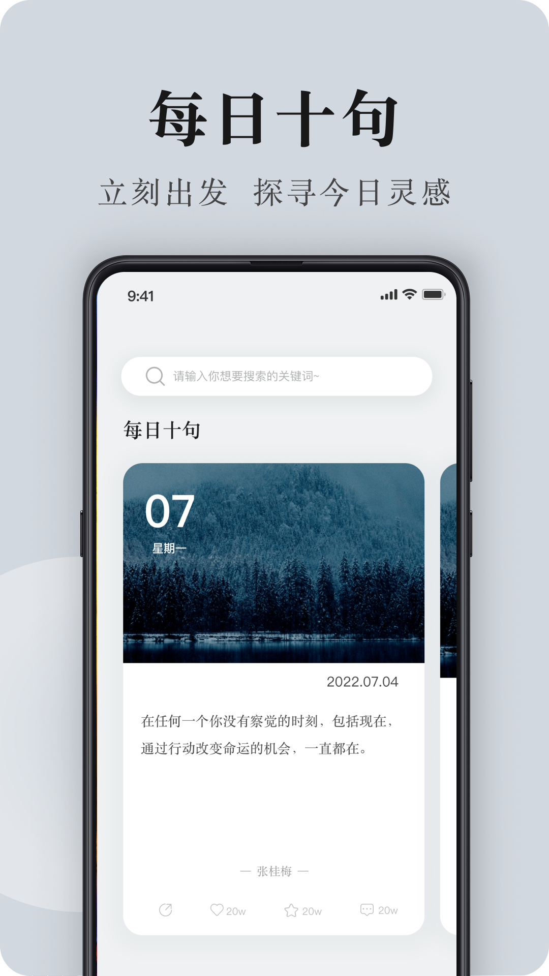 句子控app3