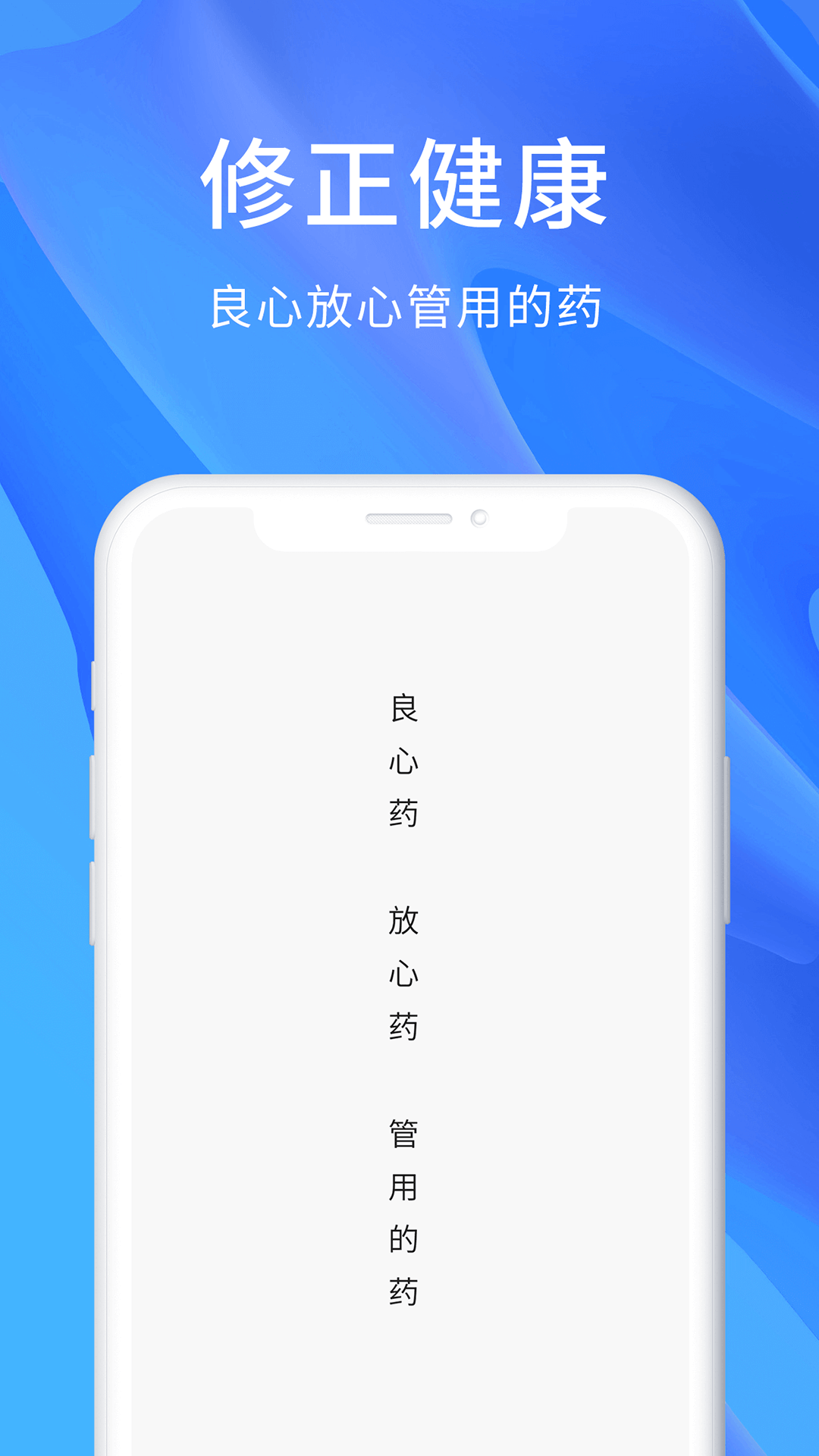 修正健康商城最新版 v2.8.8安卓版 3