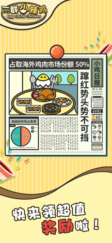 一群小辣雞手游 v1.0.2 0