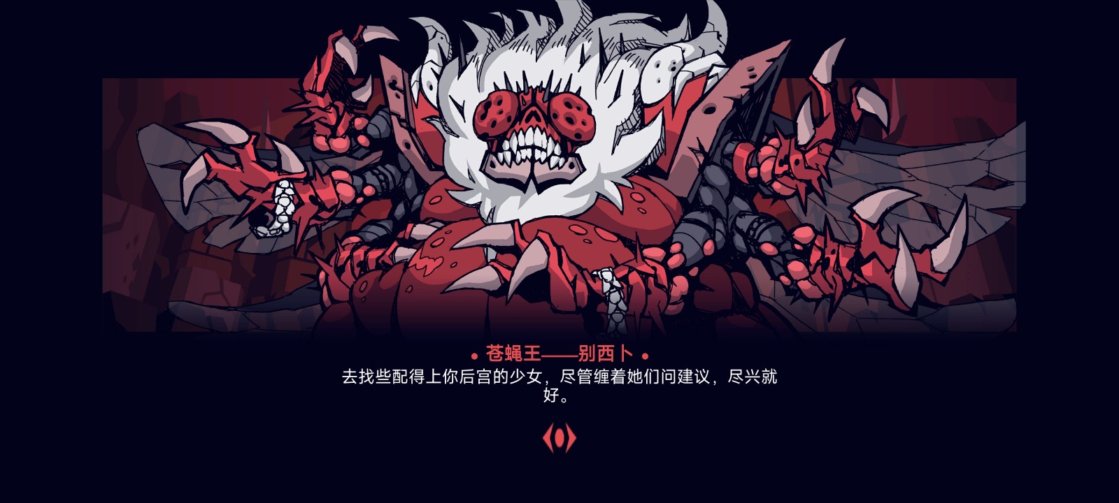 地獄把妹王漢化版 v1.1 0