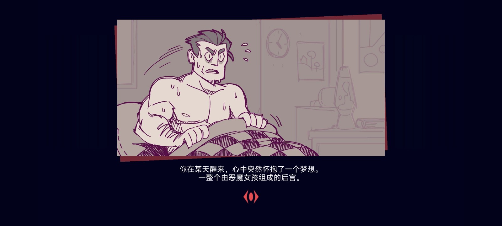地獄把妹王漢化版 v1.1 2