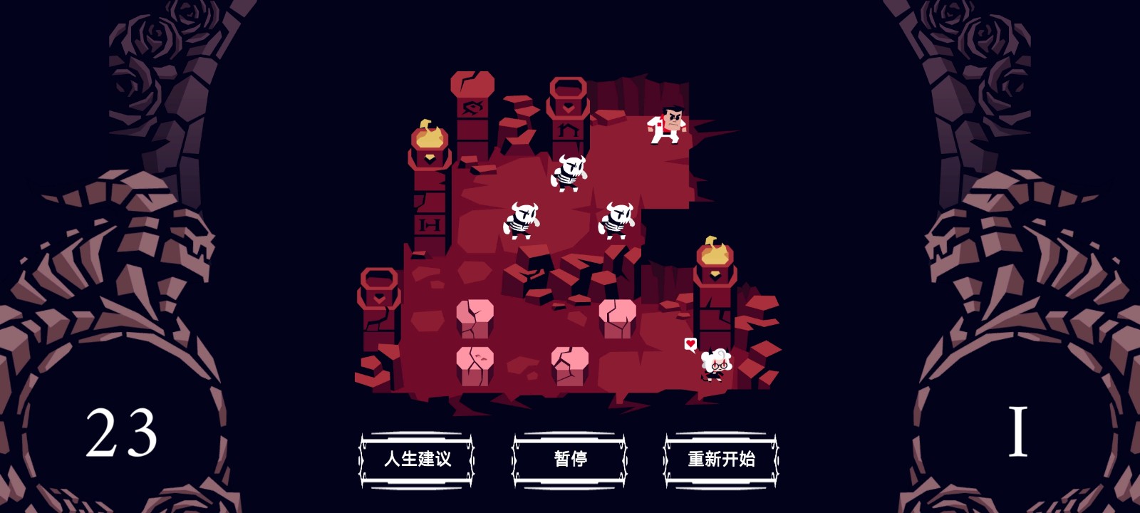 地獄把妹王漢化版 v1.1 1