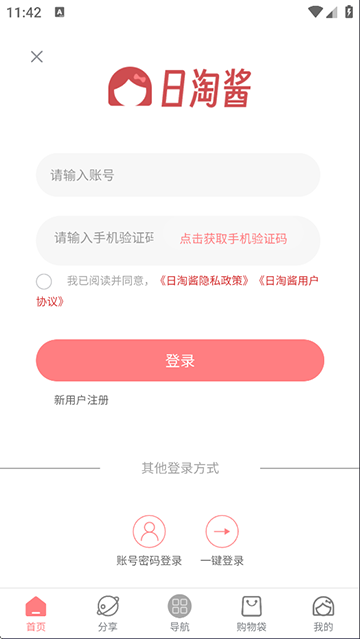 日淘醬 v220903 0