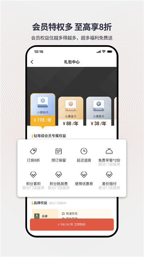 AA旅行記賬(尚美生活) v7.32.2 安卓版 1