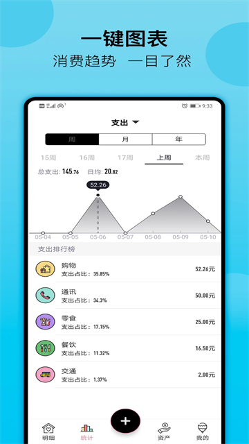 萌豬記賬app v2.35 1