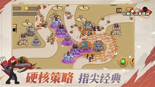 火柴人戰爭塔防內置菜單 v2.0.0 0