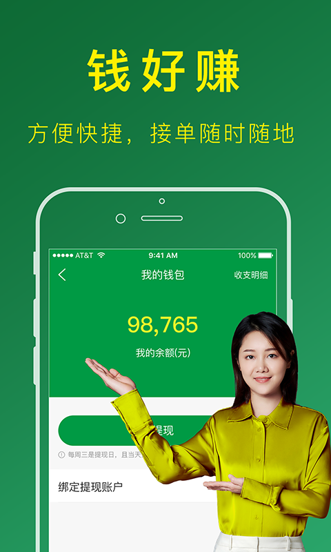 搬運幫工人接單app v2.1.0安卓版 0