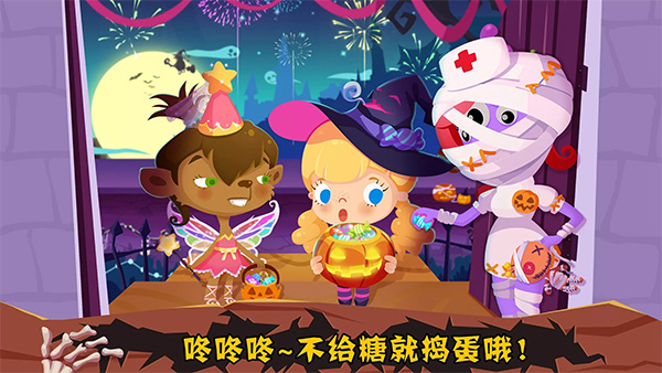 糖糖萬圣節(jié)中文版 v1.5 0