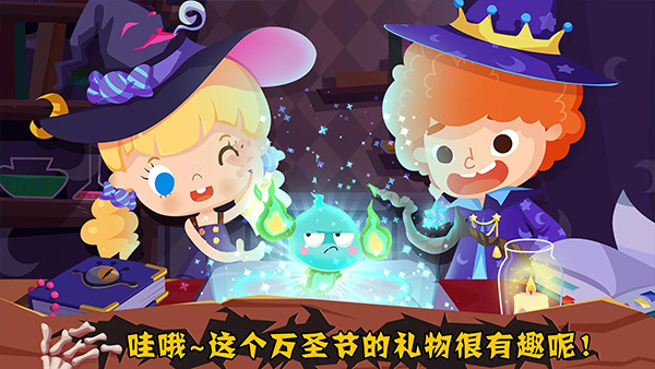 糖糖萬圣節(jié)中文版 v1.5 1