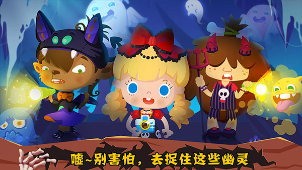 糖糖萬圣節(jié)中文版 v1.5 3