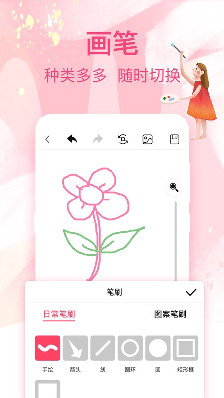 畫(huà)畫(huà)白板app v3.9.391 2