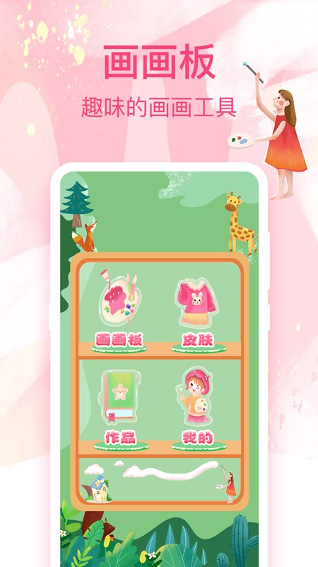 畫(huà)畫(huà)白板app v3.9.391 3