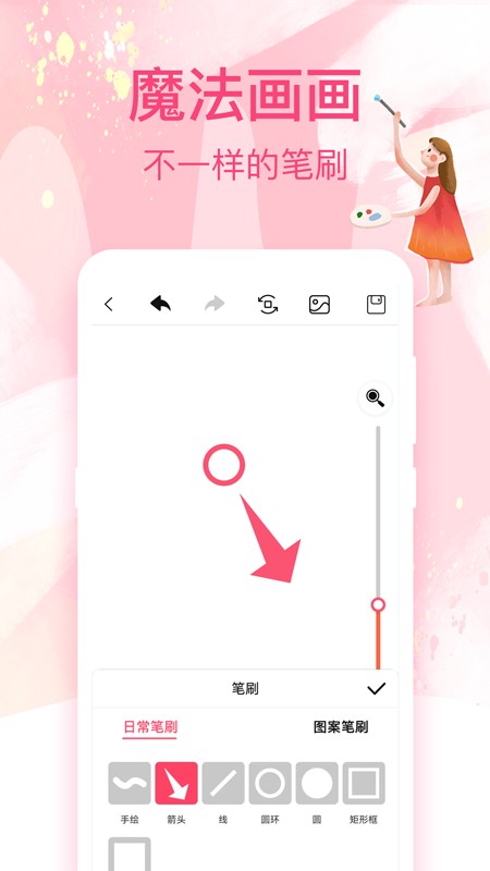 畫(huà)畫(huà)白板app v3.9.391 1