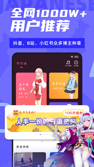 羊駝日語五十音圖 v4.9.0 安卓版 3