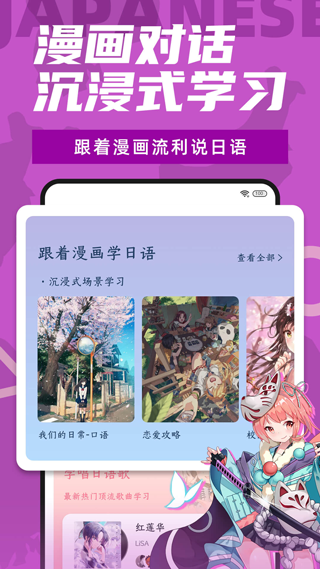 羊駝日語五十音圖 v4.9.0 安卓版 2