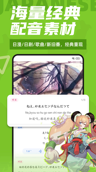 羊駝日語五十音圖 v4.9.0 安卓版 1