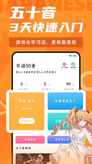 羊駝日語五十音圖 v4.9.0 安卓版 4