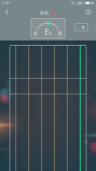 調音通軟件 v1.0 安卓版 0