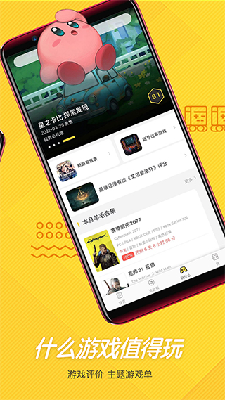 游研社 v1.7.3最新版 1
