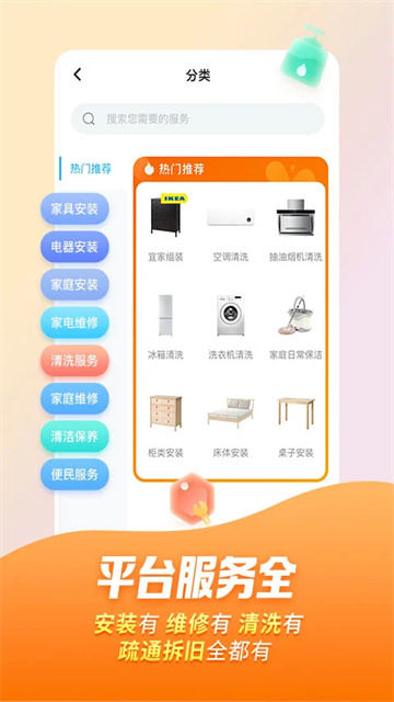 萬師傅 v1.32.4 1