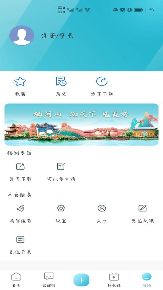河山新聞網(wǎng) v1.3.1 3