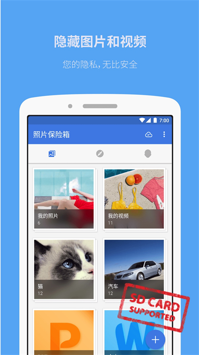 私密圖庫最新版(GalleryVault) v3.21.18安卓版 0